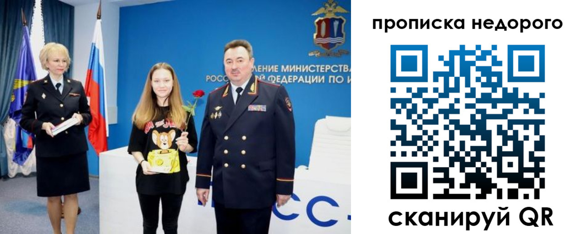 прописка ребенка в Барыше