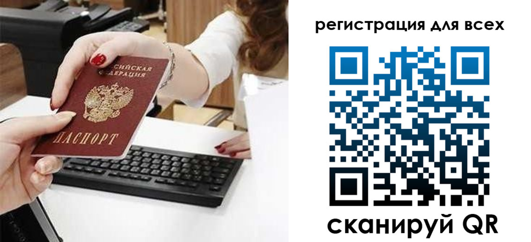 прописка в Барыше